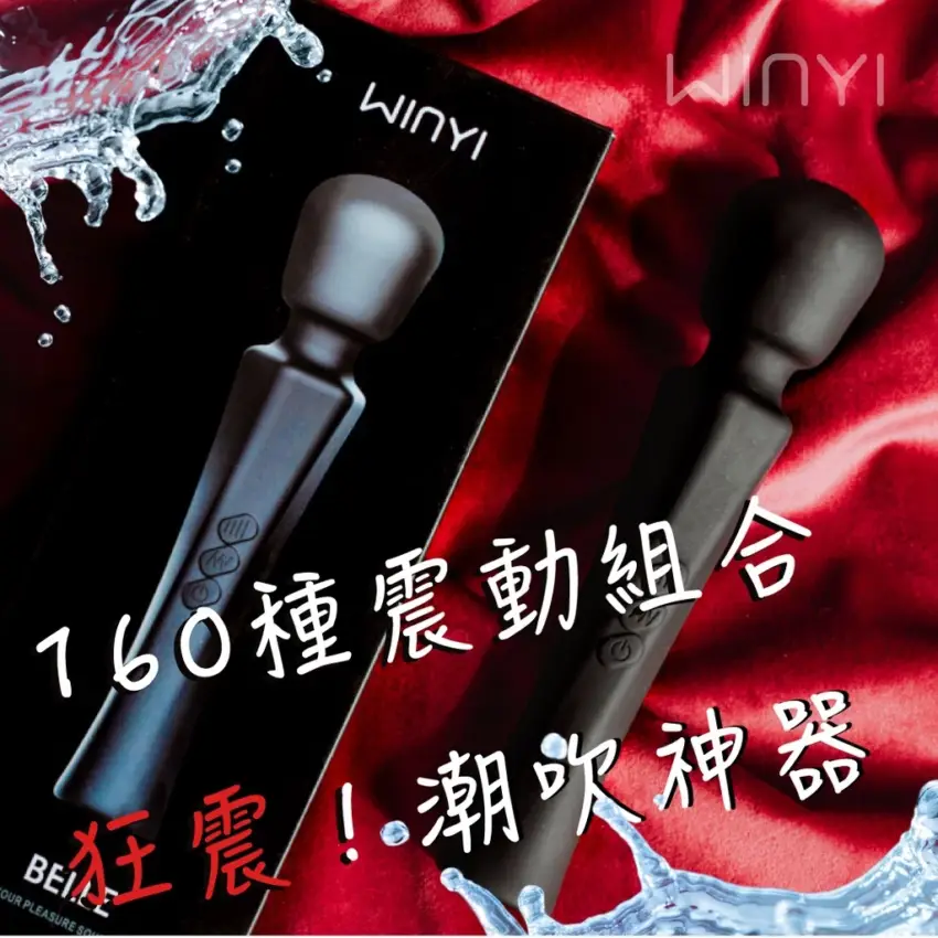黑精靈強震按摩棒