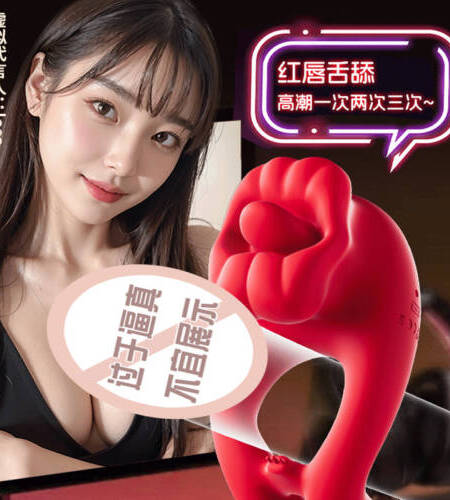 GALAKU紅唇鎖精環AI版