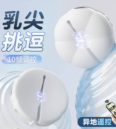 智控櫻花乳夾