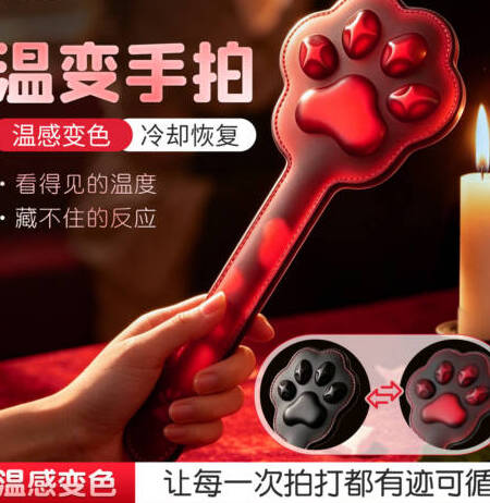 溫變手拍猫爪款