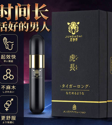 日本君島愛虎長男用噴劑